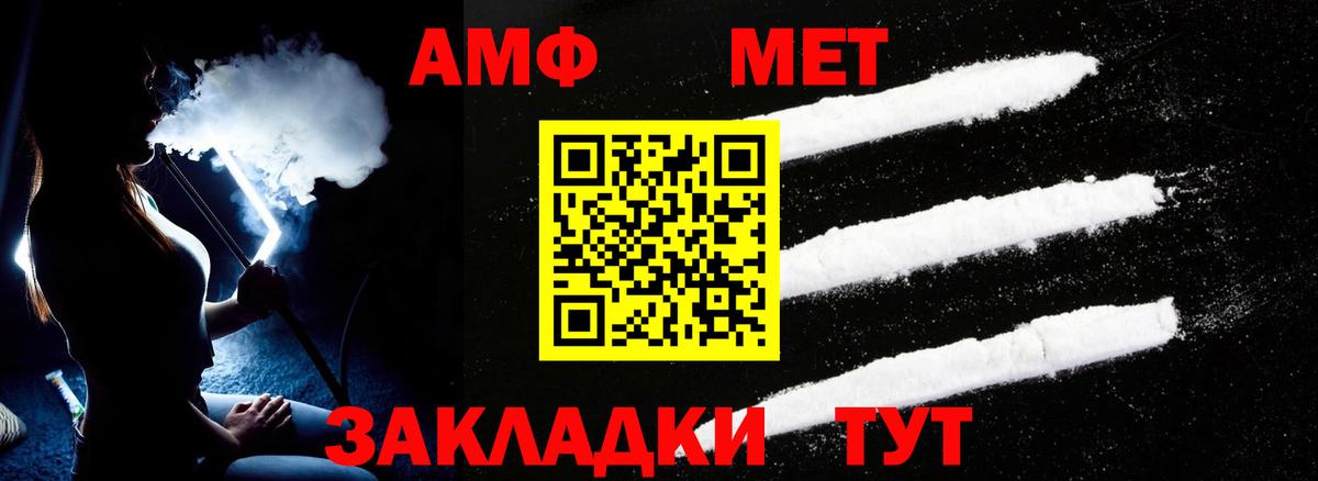 Amphetamine Розовый Петрозаводск