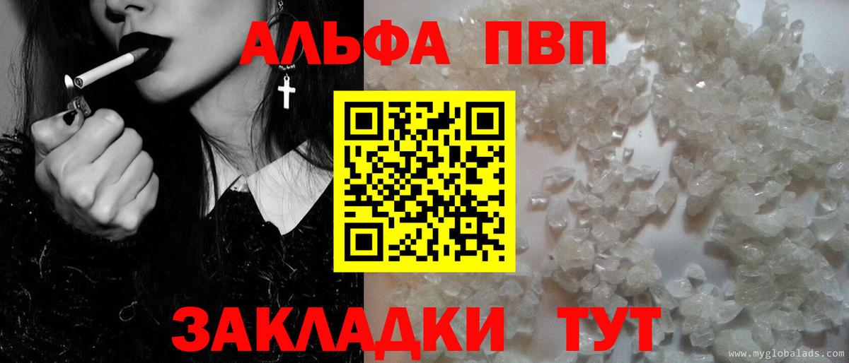 A PVP Соль Петрозаводск