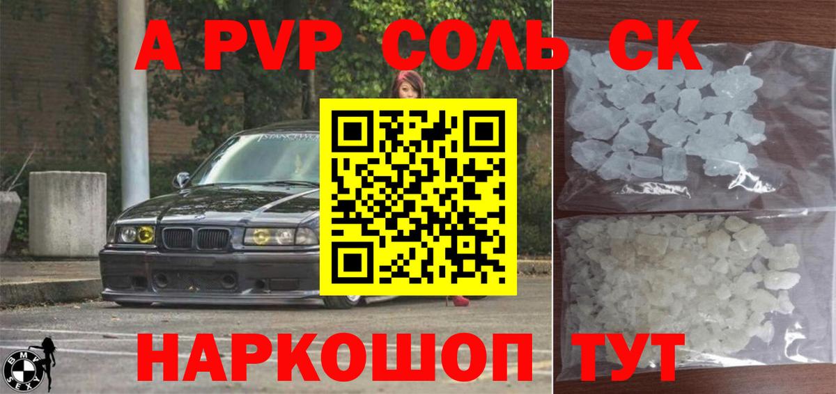 Петрозаводск  наркотики  APVP Соль  Вход с VPN  APVP VHQ 