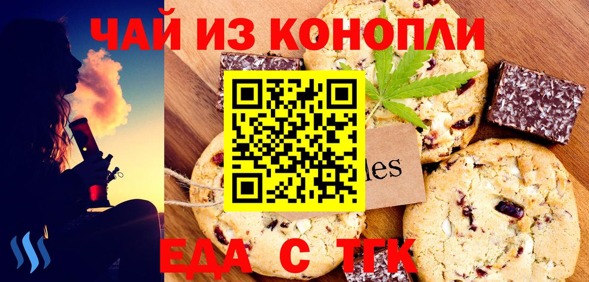 Петрозаводск  Canna-Cookies конопля  Вход с VPN 