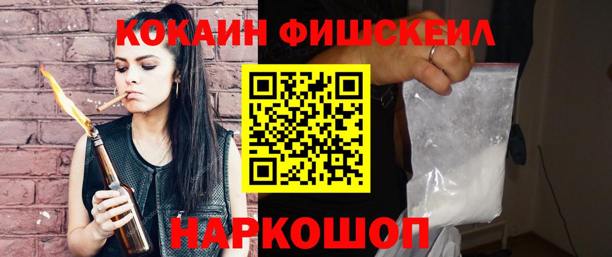 Петрозаводск  COCAIN Columbia  КОКАИН FishScale  Cocaine  Вход с VPN 