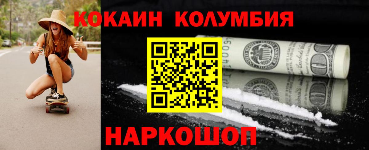 Cocaine Эквадор Петрозаводск