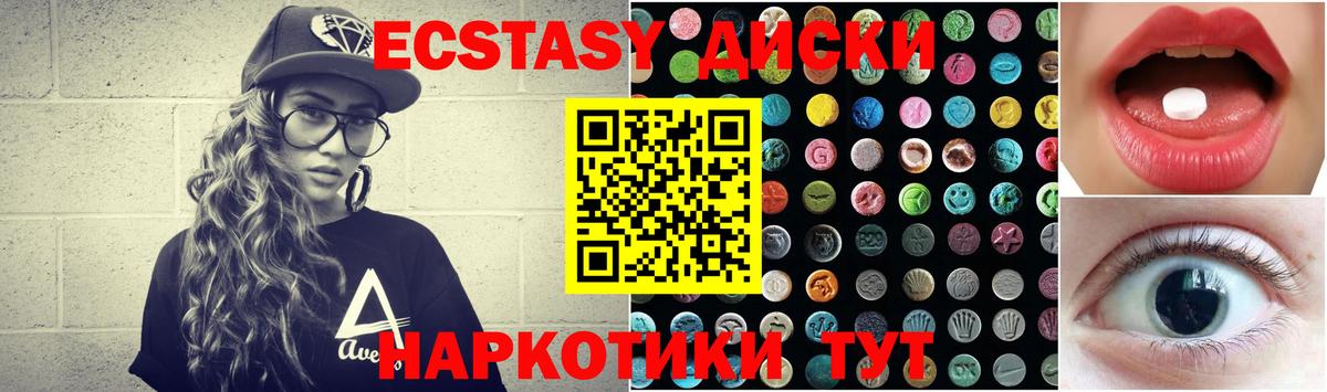 ЭКСТАЗИ  Вход с VPN  Петрозаводск  ЭКСТАЗИ XTC  Экстази Cube 