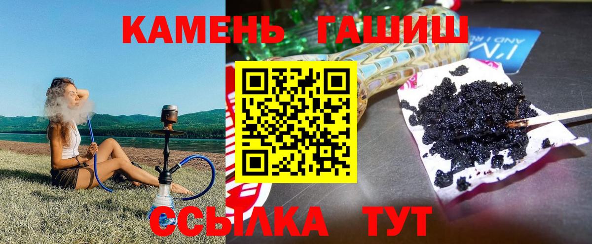 купить наркоту  ГАШИШ Ice-O-Lator  ГАШИШ  Вход с VPN  Петрозаводск 