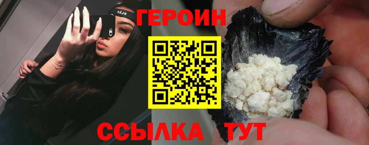 Героин  Вход с VPN  Петрозаводск  Героин герыч 