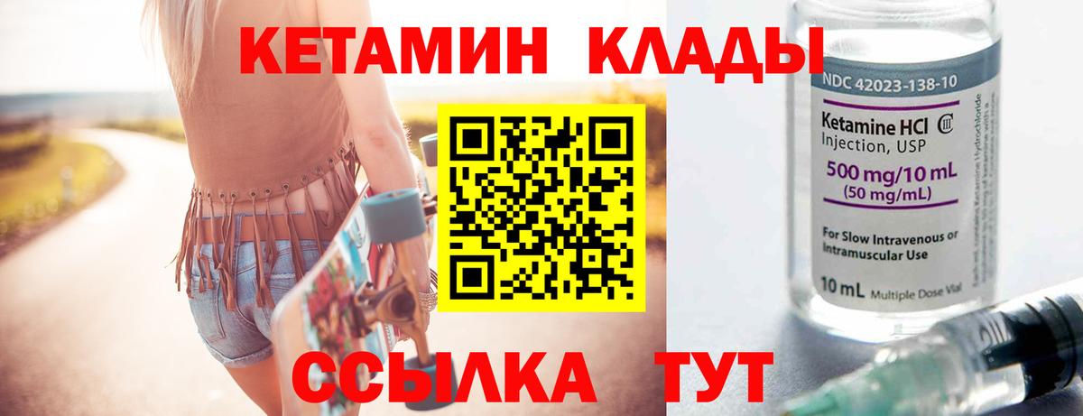 Кетамин VHQ Петрозаводск