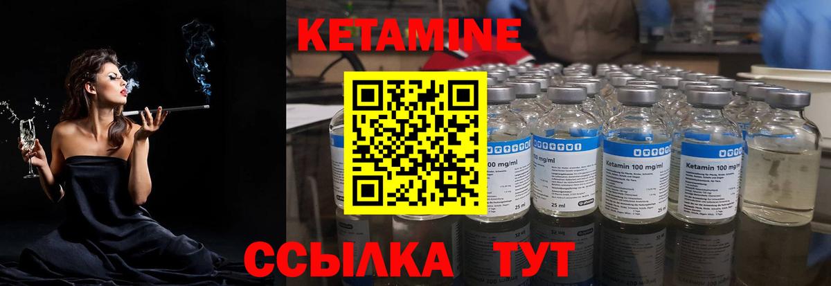 КЕТАМИН ketamine  Вход с VPN  Кетамин VHQ  Петрозаводск 