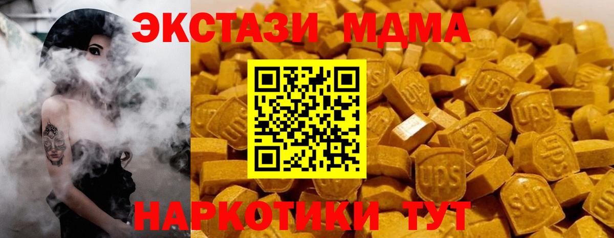 MDMA  MDMA молли  Петрозаводск  Вход с VPN  MDMA VHQ 
