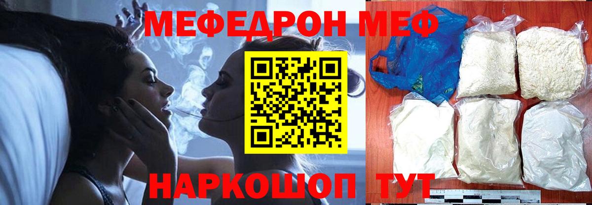 Петрозаводск  МЕФ mephedrone  Вход с VPN  Меф  МЯУ-МЯУ  Мефедрон mephedrone 