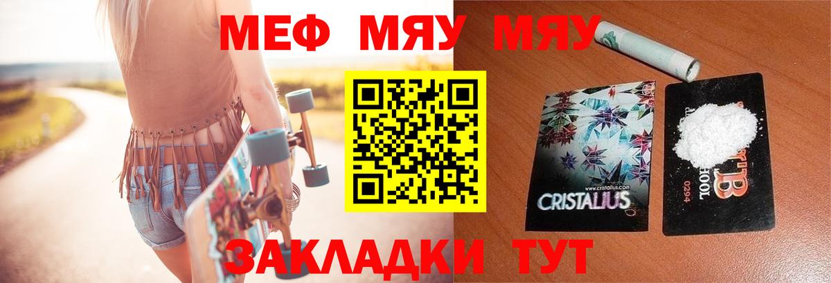 Меф мяу мяу  Петрозаводск