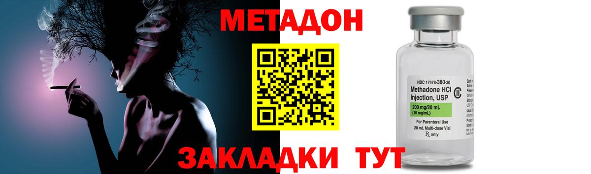 МЕТАДОН methadone  Метадон VHQ  Вход с VPN  Петрозаводск 