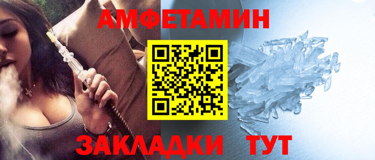 МЕТАМФЕТАМИН Methamphetamine Петрозаводск