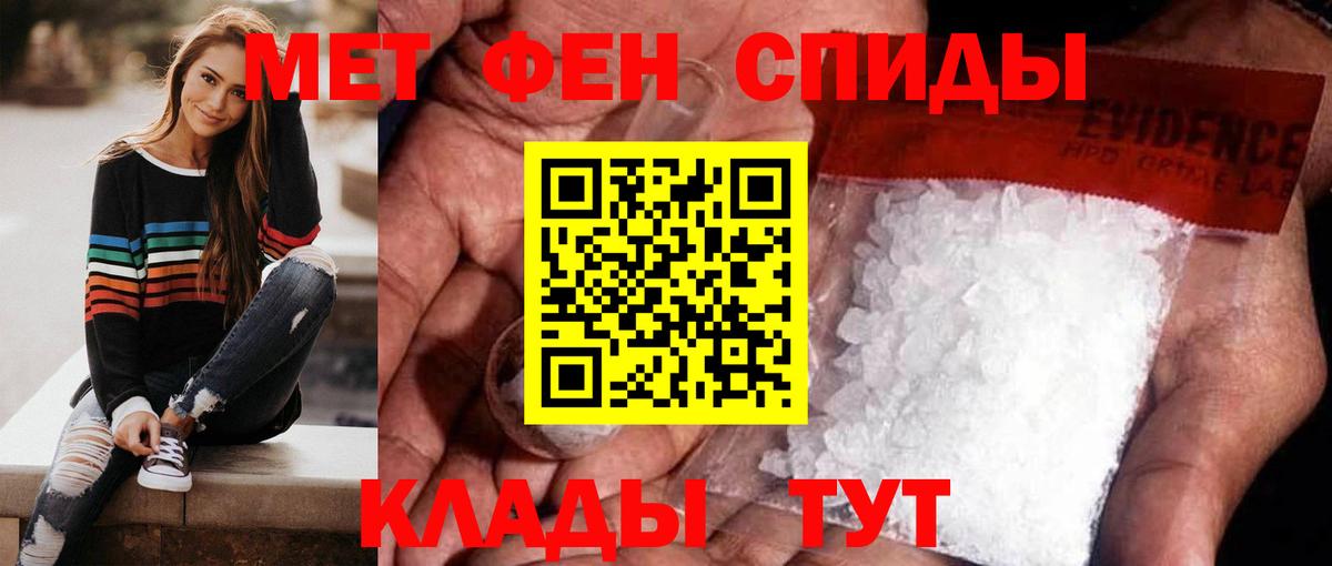 Петрозаводск  Первитин кристалл  Вход с VPN  Первитин кристалл 