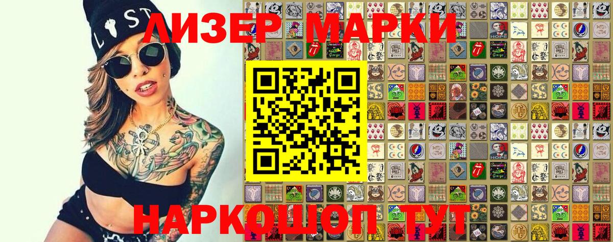 Наркотические марки 1500мкг  Вход с VPN  Петрозаводск 