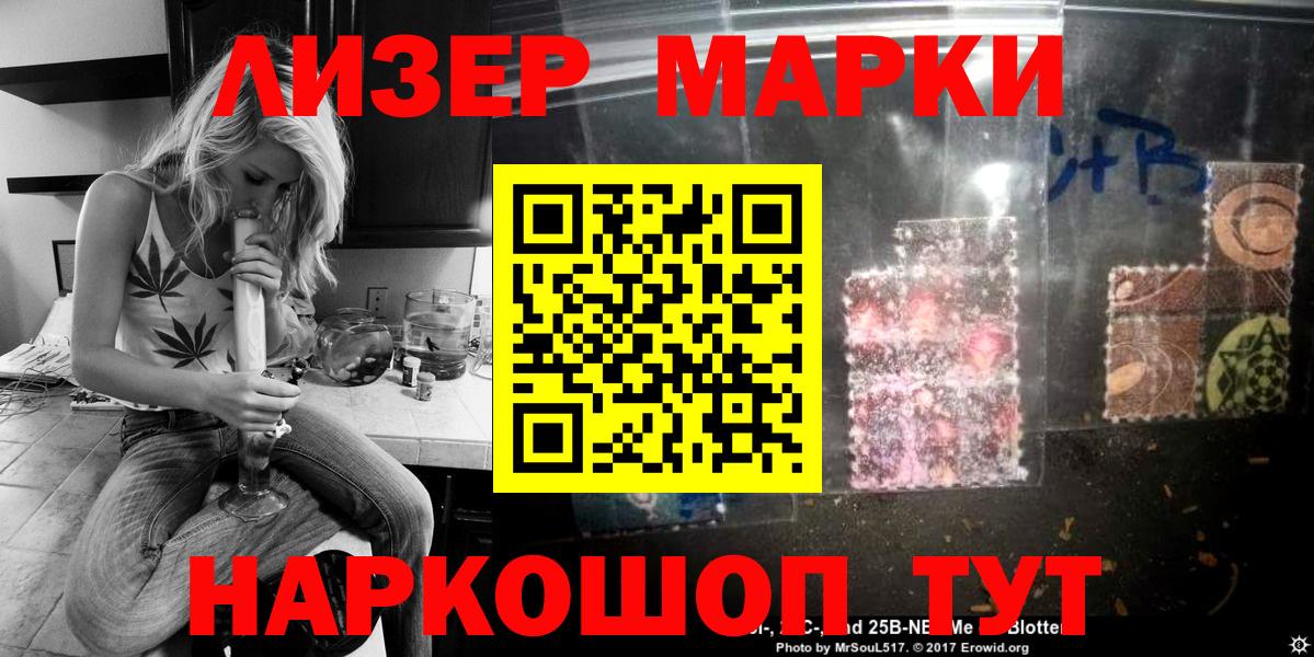 Марки NBOMe 1,5мг Петрозаводск